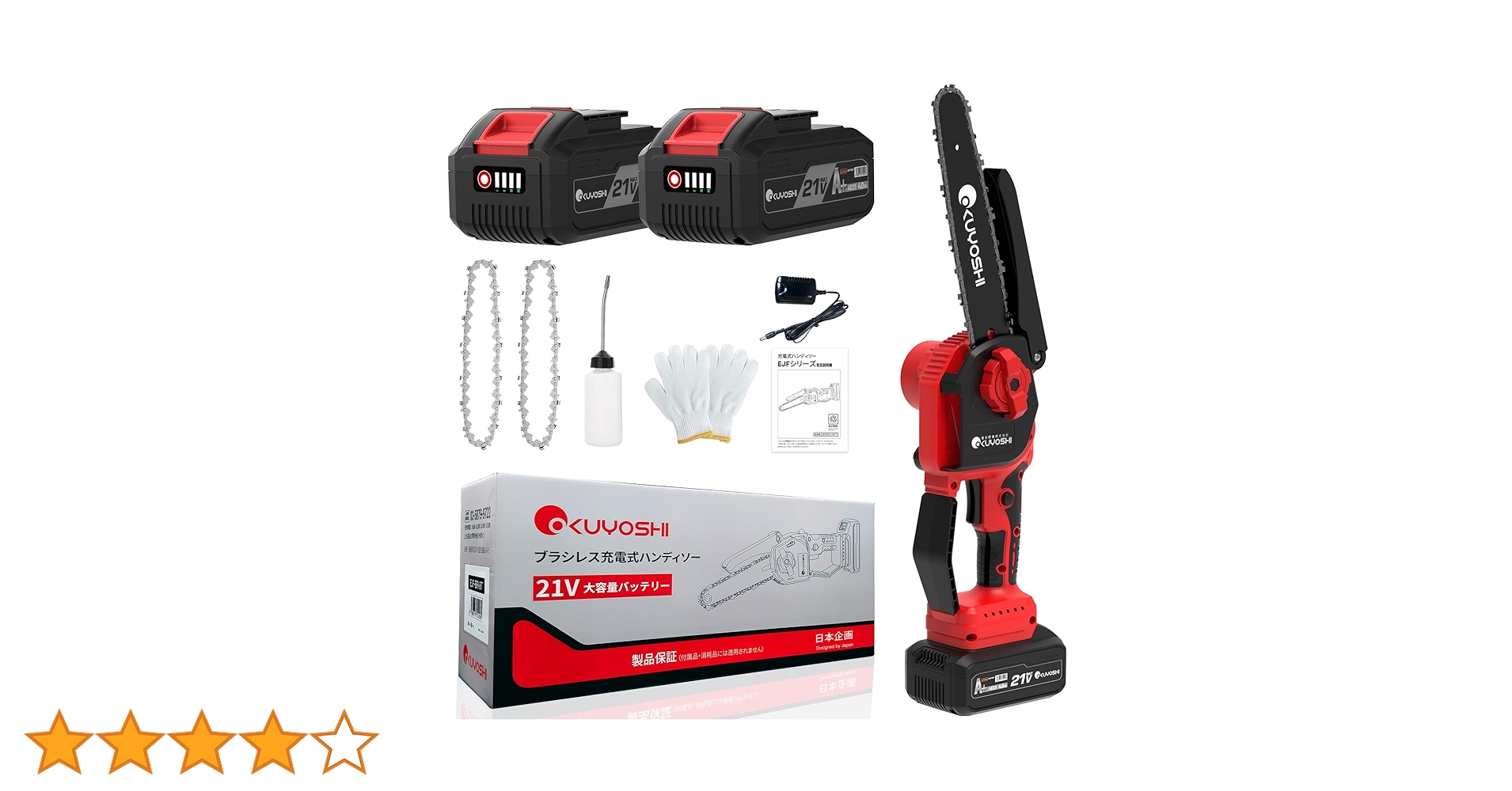 アキヤマ マキコさん専用 Amazon | OKUYOSHI 日本企画 チェーンソー 充電式 8インチ 800W